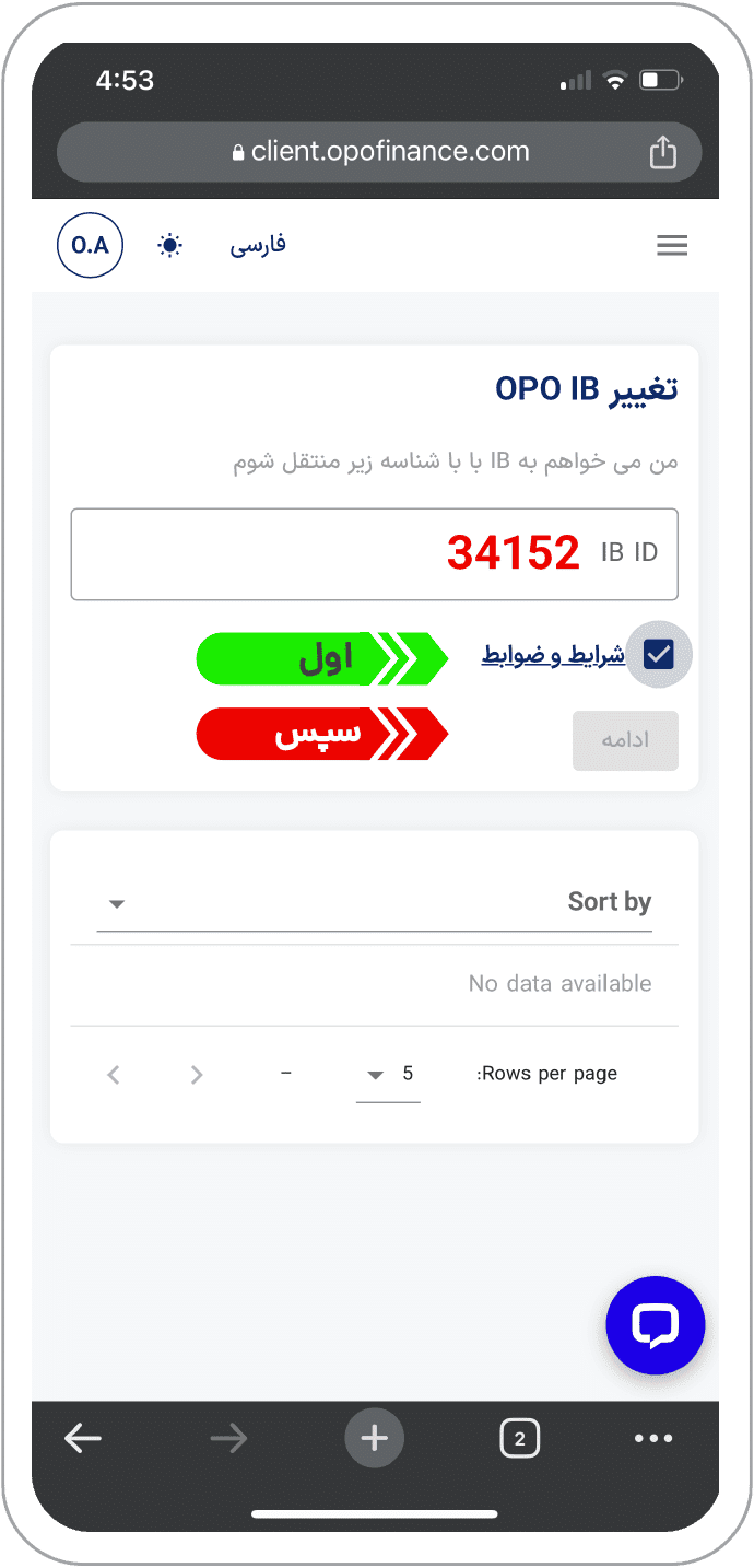 مرحله ۴ — در این مرحله باید شماره ۳۴۱۵۲ را در قسمت IB ID وارد کنید و پس از زدن تیک شرایط و ضوابط بر روی گزینه ادامه کلیک کنید.